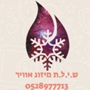 כפיר בוחבוט